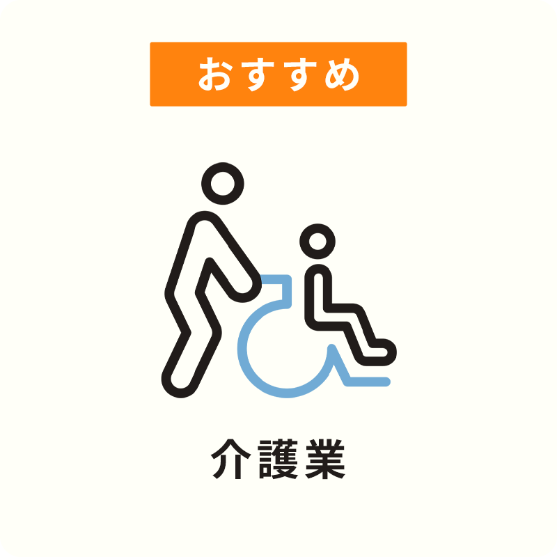 Brave JAPAN（ブレイブジャパン） 特定技能14分野 介護業