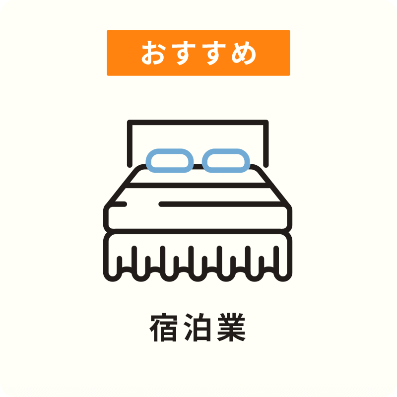 Brave JAPAN（ブレイブジャパン） 特定技能14分野 宿泊業