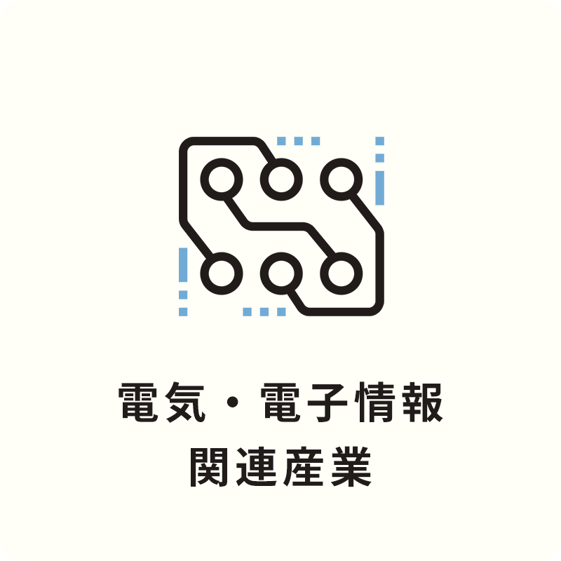 Brave JAPAN（ブレイブジャパン） 特定技能14分野 電気・電子情報関連産業